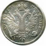 Полтина 1712 года Петр 1