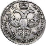 Полтина 1720 года Петр 1