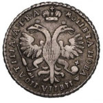 Полтина 1721 года Петр 1