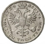 Полтина 1724 года Петр 1