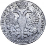 Полтина 1727 года Петр 2