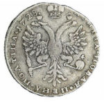 Полтина 1728 года Петр 2