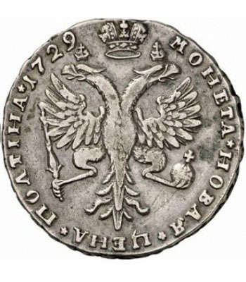 Полтина 1729 года Петр 2