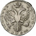 Полтина 1731 года Анна Иоанновна