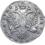 Полтина 1732 года Анна Иоанновна