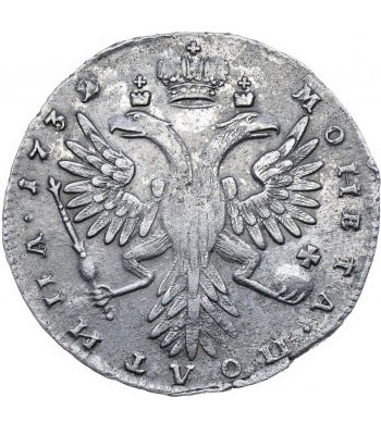 Полтина 1732 года Анна Иоанновна