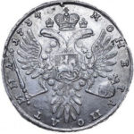 Полтина 1734 года Анна Иоанновна