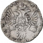 Полтина 1736 года Анна Иоанновна