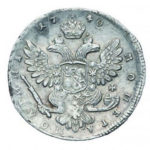 Полтина 1740 года Анна Иоанновна