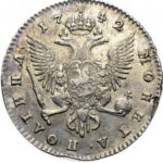 Полтина 1742 года Елизавета Петровна
