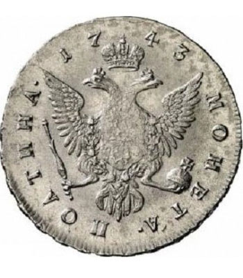 Полтина 1743 года Елизавета Петровна