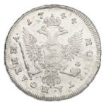Полтина 1744 года Елизавета Петровна