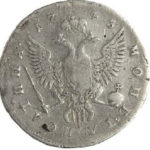 Полтина 1745 года Елизавета Петровна