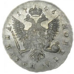 Полтина 1746 года Елизавета Петровна