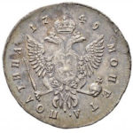 Полтина 1749 года Елизавета Петровна