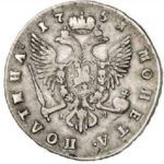 Полтина 1751 года Елизавета Петровна
