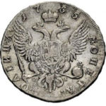 Полтина 1755 года Елизавета Петровна