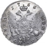 Полтина 1756 года Елизавета Петровна