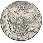 Полтина 1760 года Елизавета Петровна