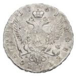 Полтина 1761 года Елизавета Петровна