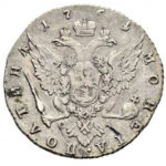Полтина 1764 года Екатерина 2