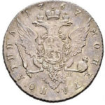 Полтина 1767 года Екатерина 2
