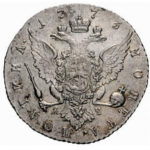 Полтина 1773 года Екатерина 2
