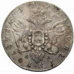 Полтина 1777 года Екатерина 2, серебро