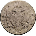 Полтина 1778 года Екатерина 2, серебро