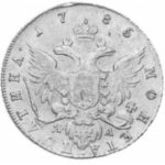 Полтина 1785 года Екатерина 2