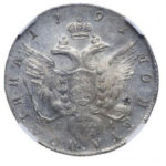 Полтина 1791 года Екатерина 2