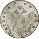 Полтина 1794 года Екатерина 2