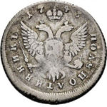 Полуполтинник 1743 года Елизавета Петровна