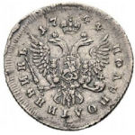 Полуполтинник 1744 года Елизавета Петровна