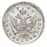 Полуполтинник 1749 года Елизавета Петровна