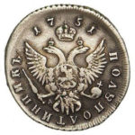 Полуполтинник 1751 года Елизавета Петровна