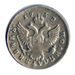 Полуполтинник 1752 года Елизавета Петровна