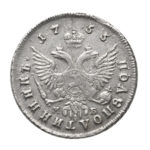 Полуполтинник 1755 года Елизавета Петровна