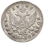 Полуполтинник 1757 года Елизавета Петровна