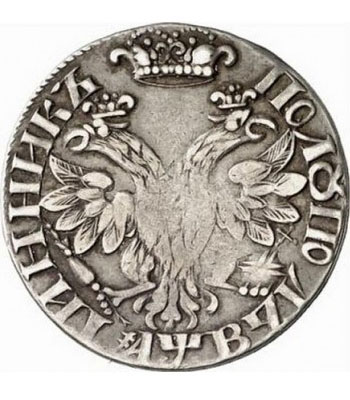 Полуполтинник 1702 года Петр 1