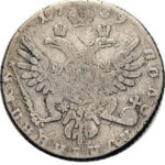 Полуполтинник 1739 года Анна Иоанновна