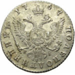 Полуполтинник 1767 года Екатерина 2