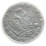 Полуполтинник 1768 года Екатерина 2
