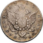 Полуполтинник 1787 года Екатерина 2