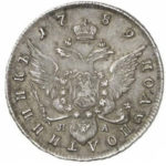 Полуполтинник 1789 года Екатерина 2