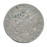 Полуполтинник 1796 года Екатерина 2