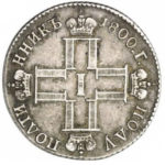 Полуполтинник 1800 года Павел 1