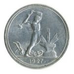 Полтинник 1927 года ПЛ