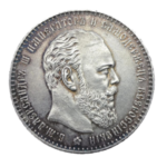 Серебряные монеты Александра 3