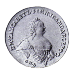 Серебряные монеты Елизаветы Петровны